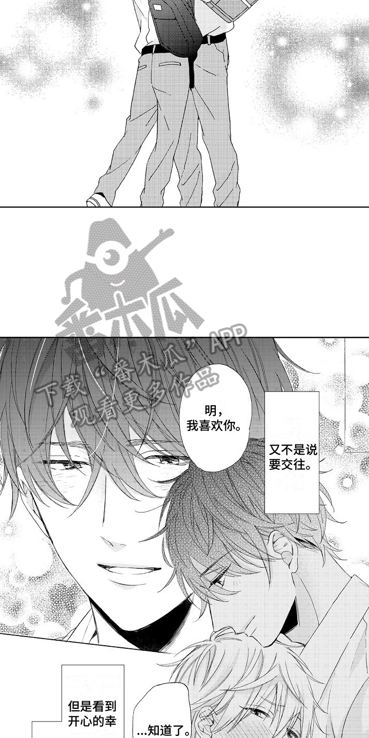 第17章：真心2