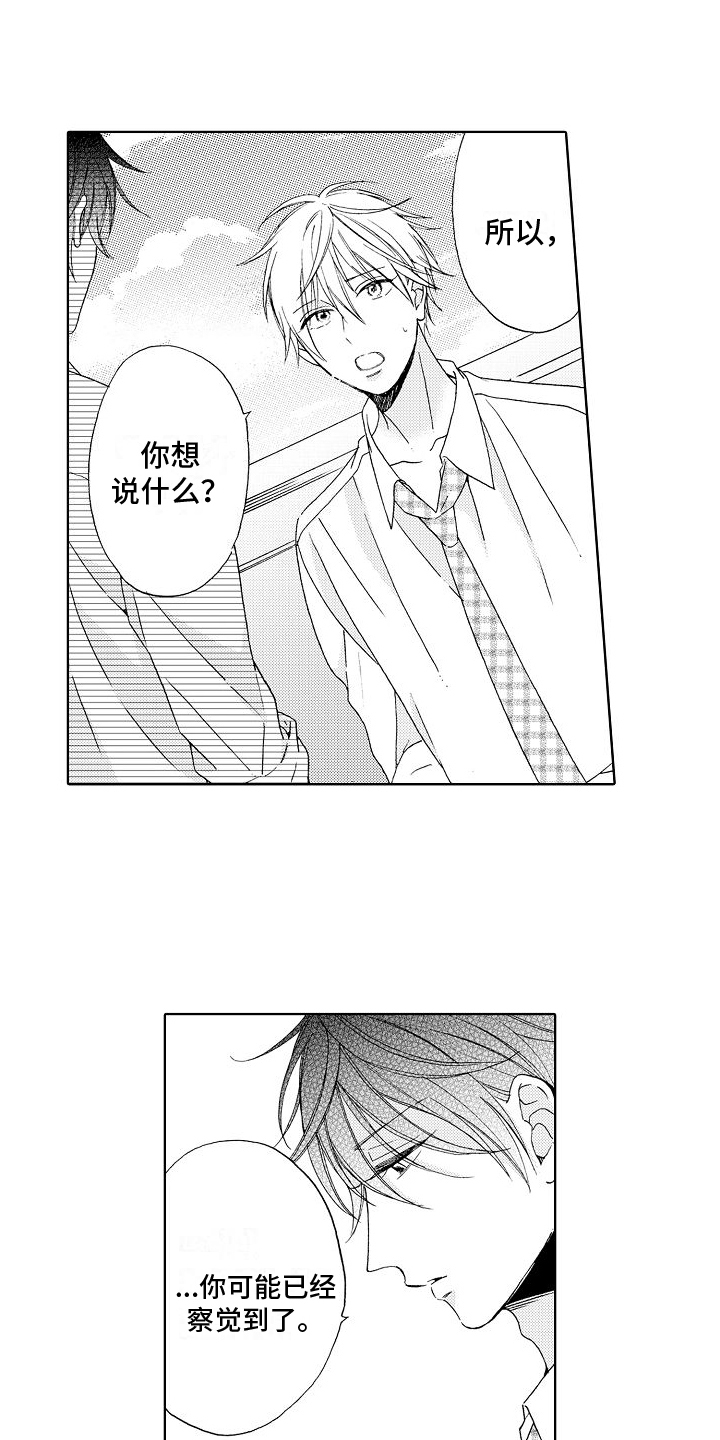 第2章：拒绝10