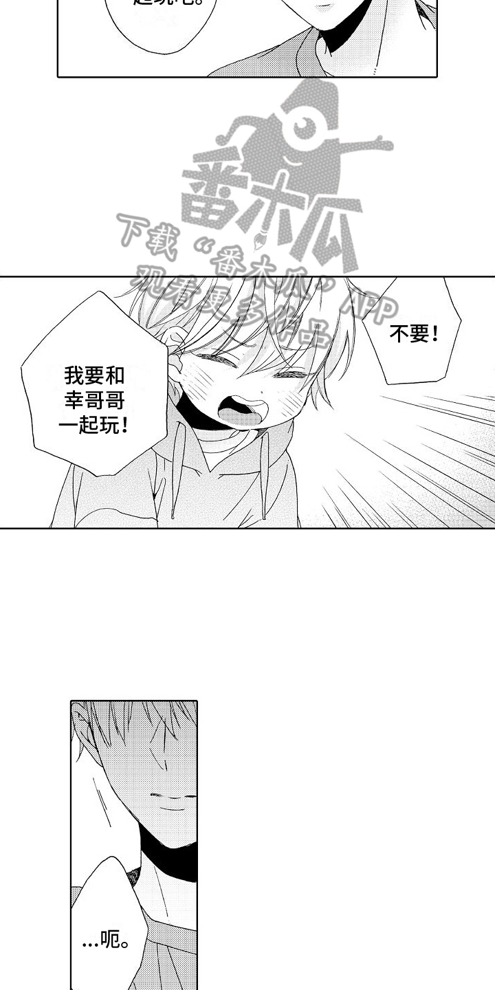 第23章：孤单4