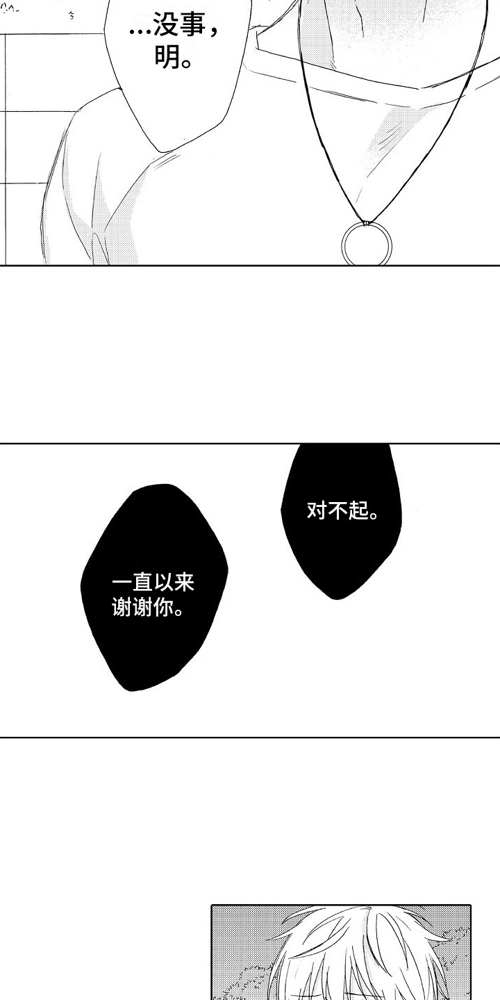 第21章：失误9