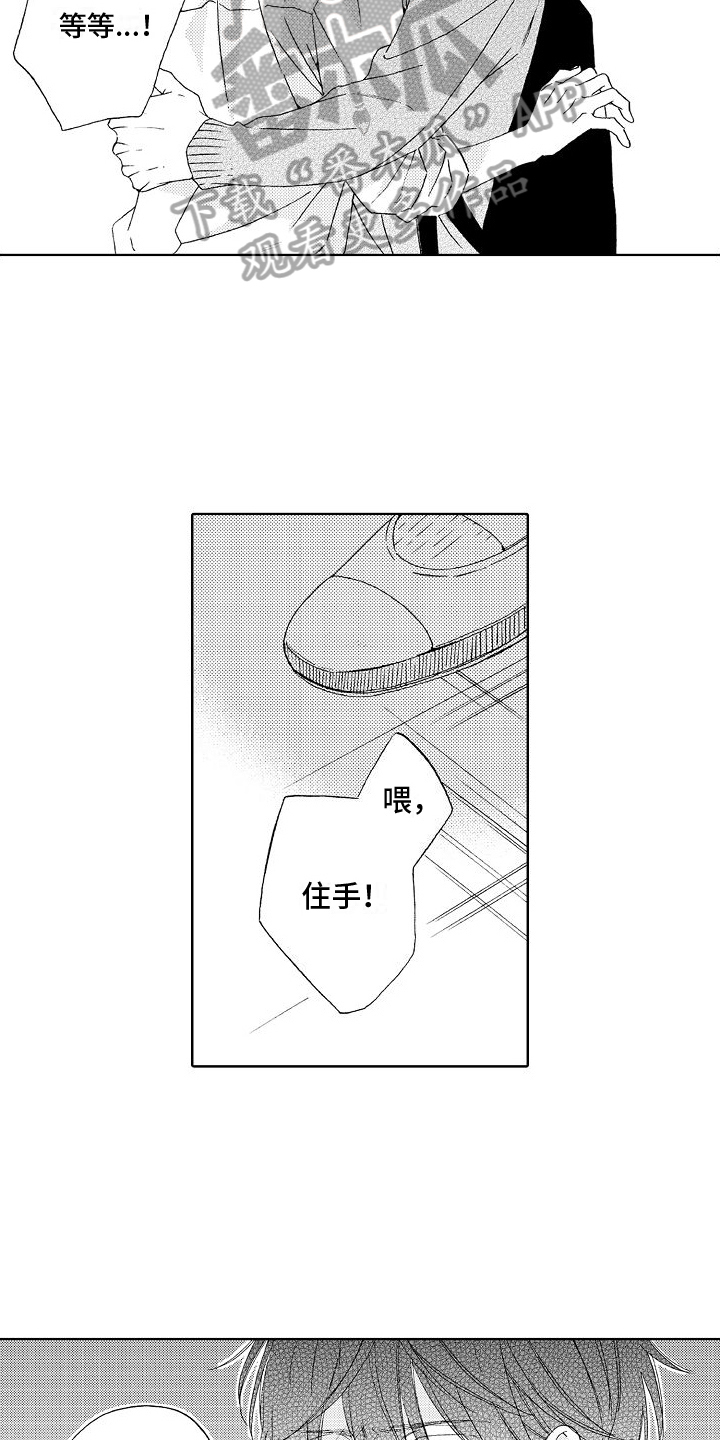 第6章：吃醋8