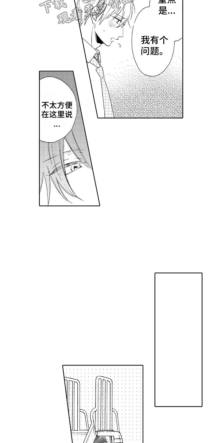 第7章：很要好7