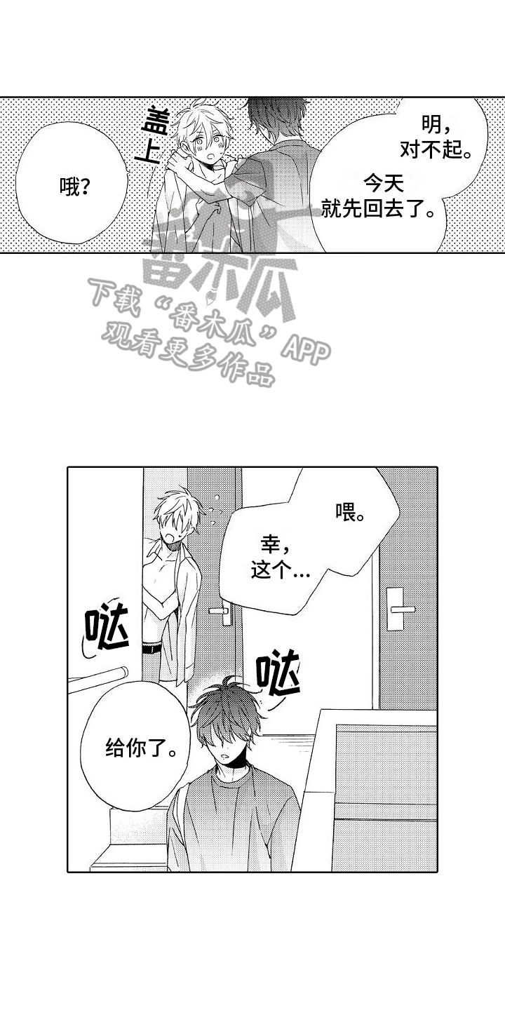 第14章：不服输0