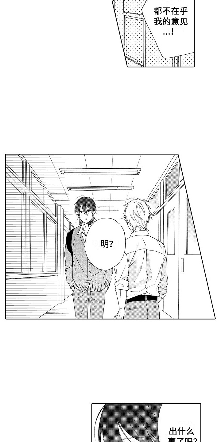 第6章：吃醋6