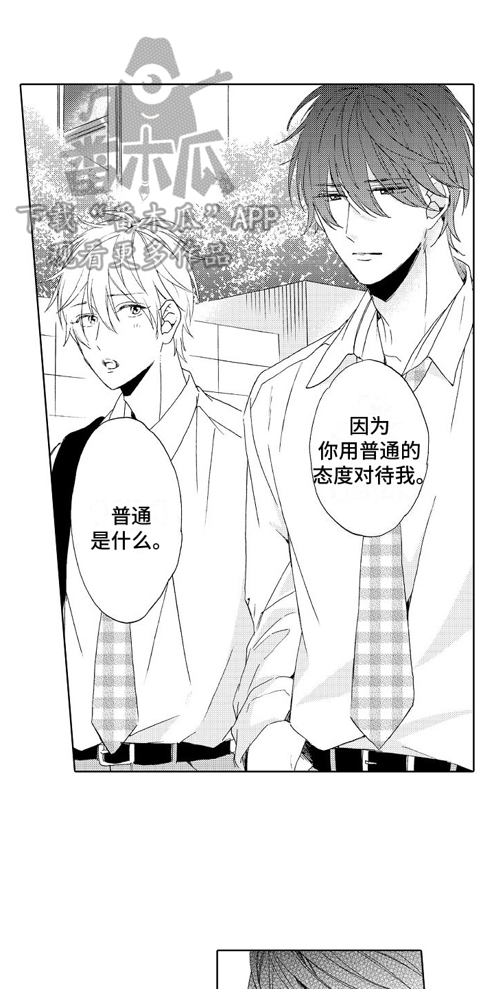 第16章：心意0