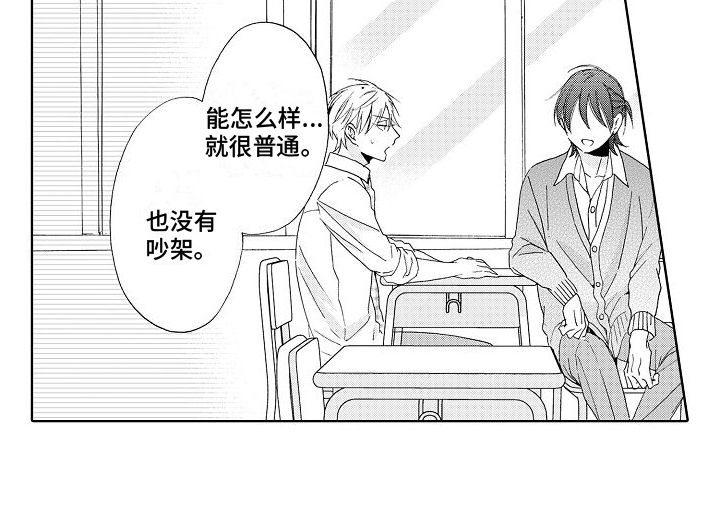 第1章：不良17