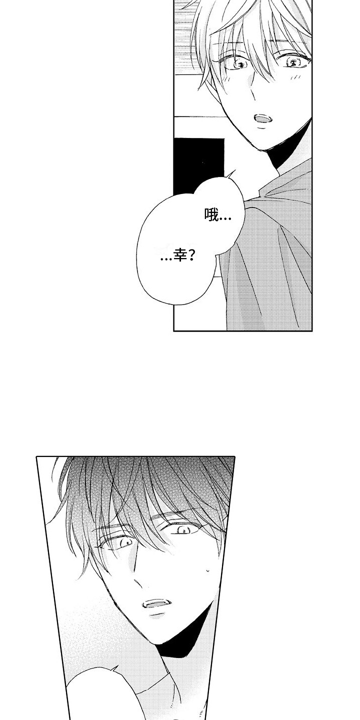 第25章：我喜欢你5