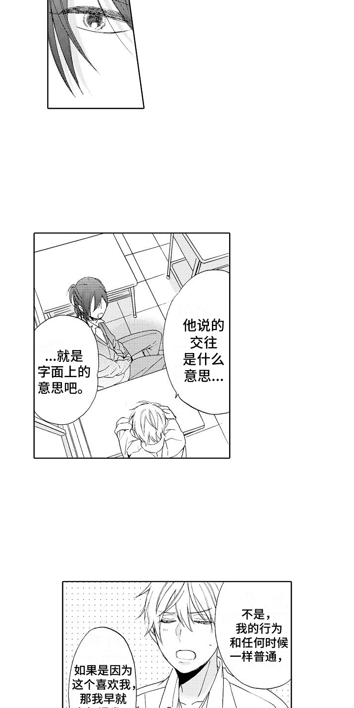 第3章：分析2