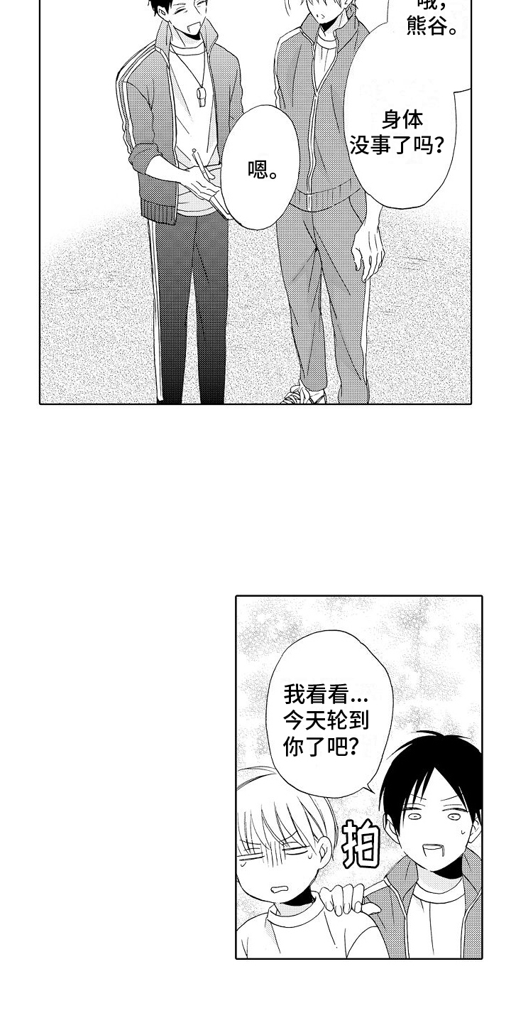 第5章：组队10
