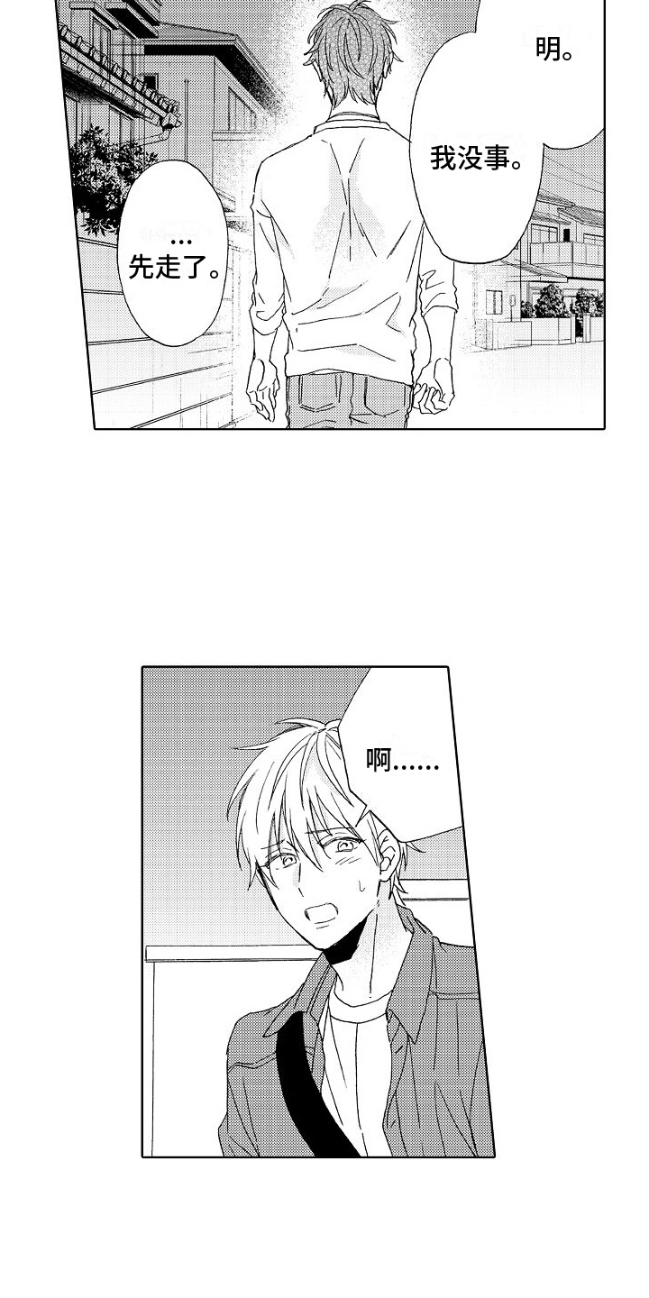 第21章：失误12
