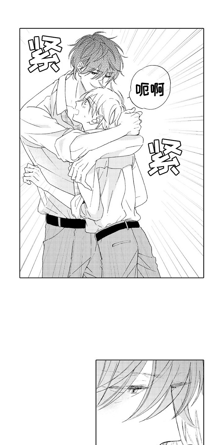 第6章：吃醋13