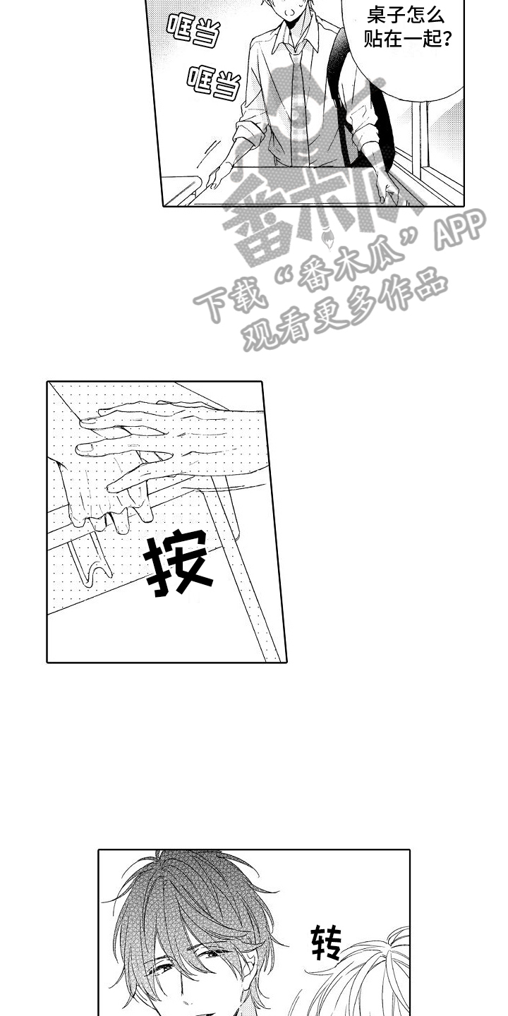 第6章：吃醋2