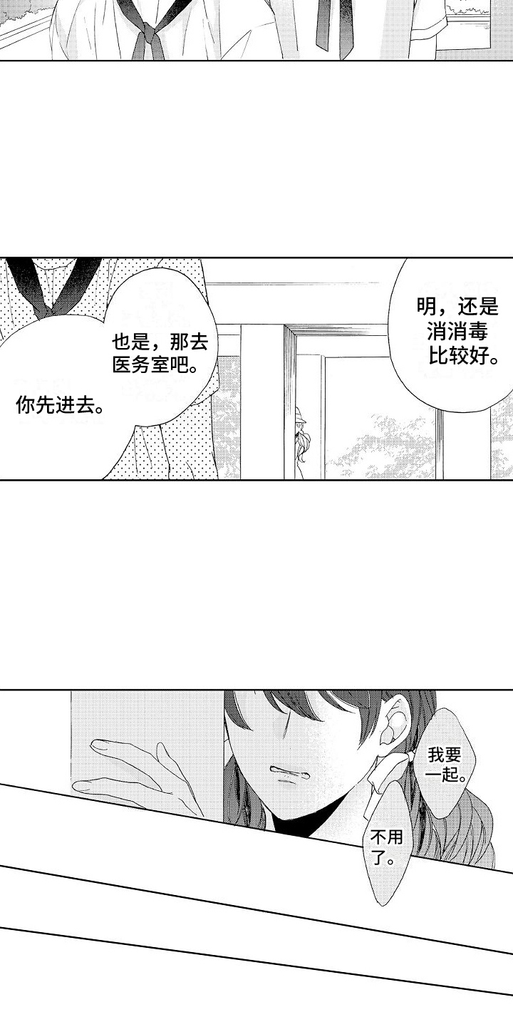 第17章：真心15
