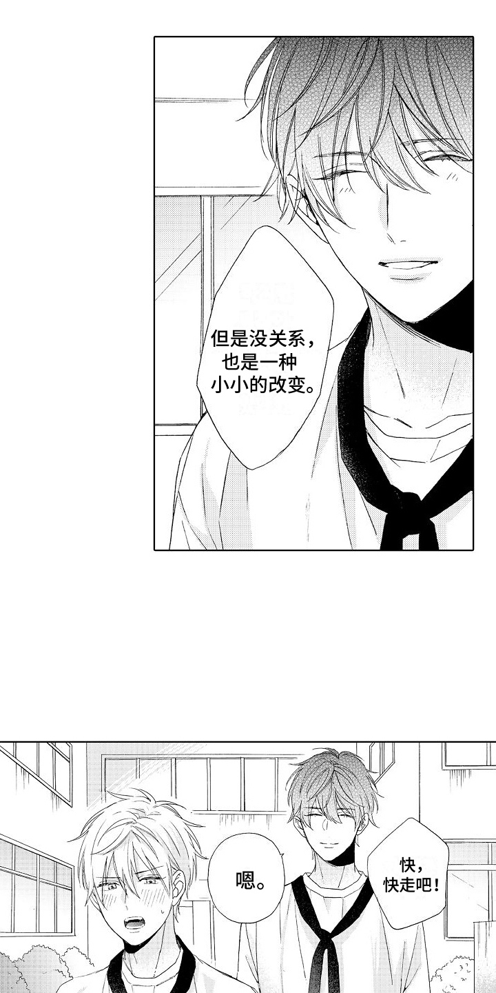 第17章：真心14