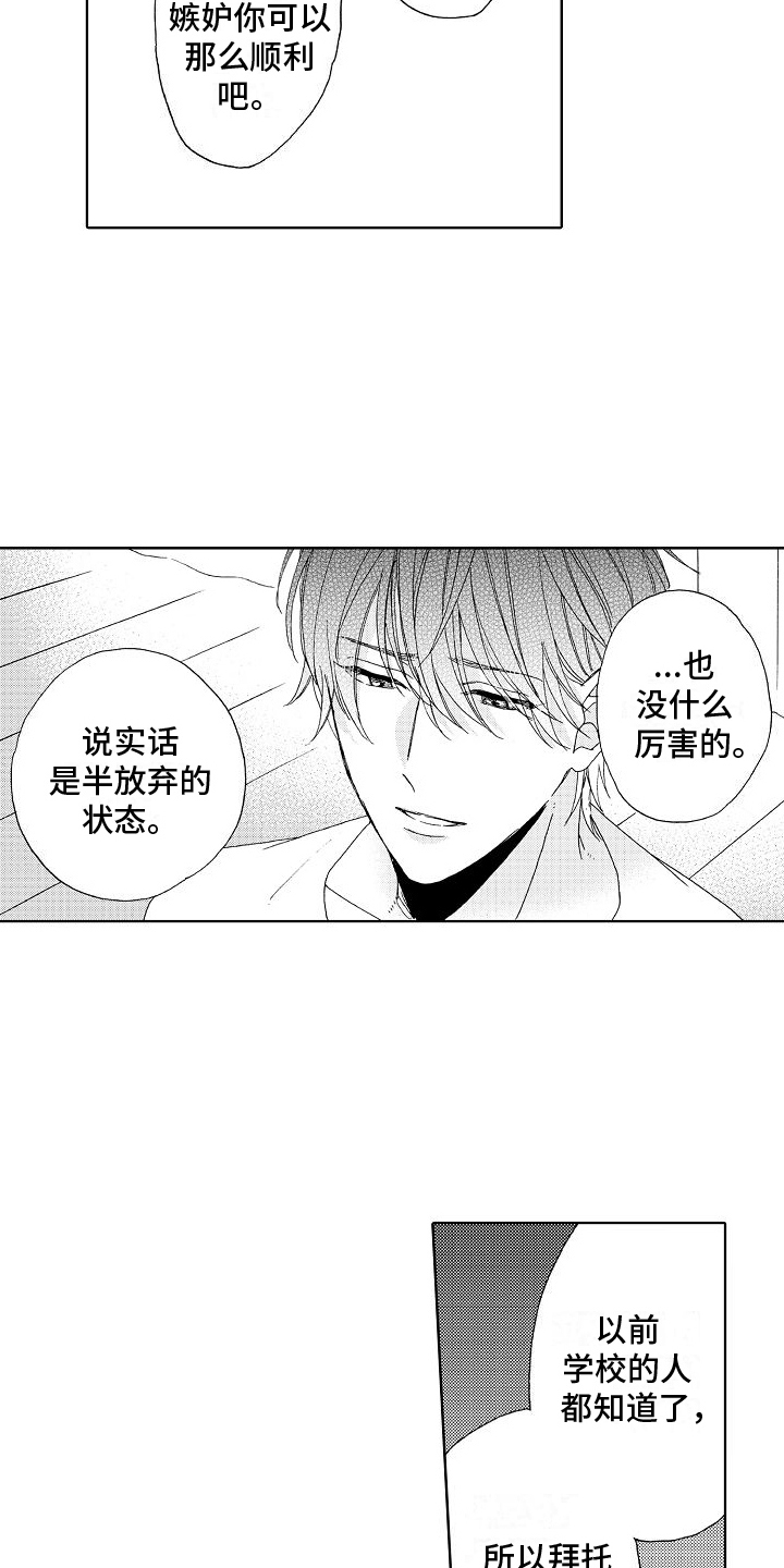第24章：倾诉4