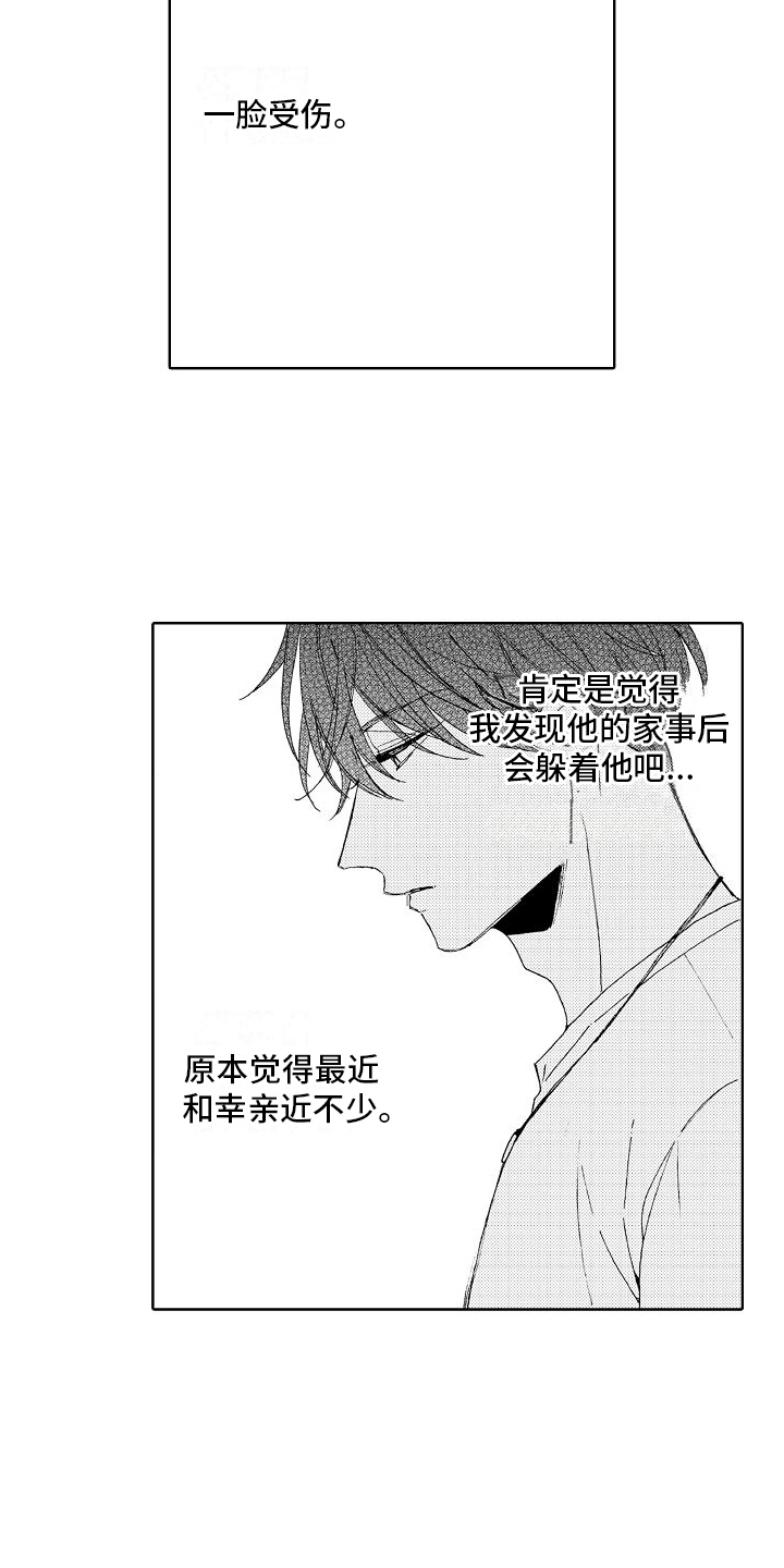 第20章：真相17