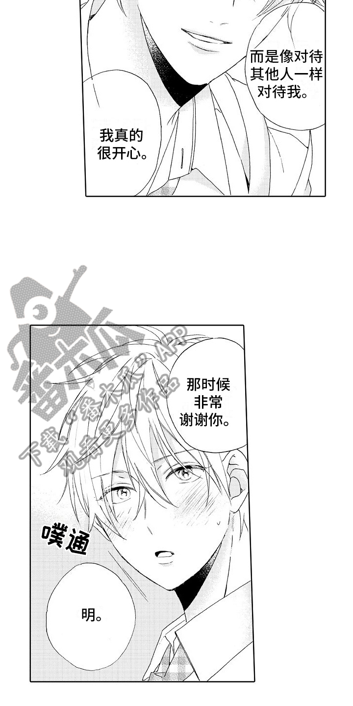 第16章：心意2