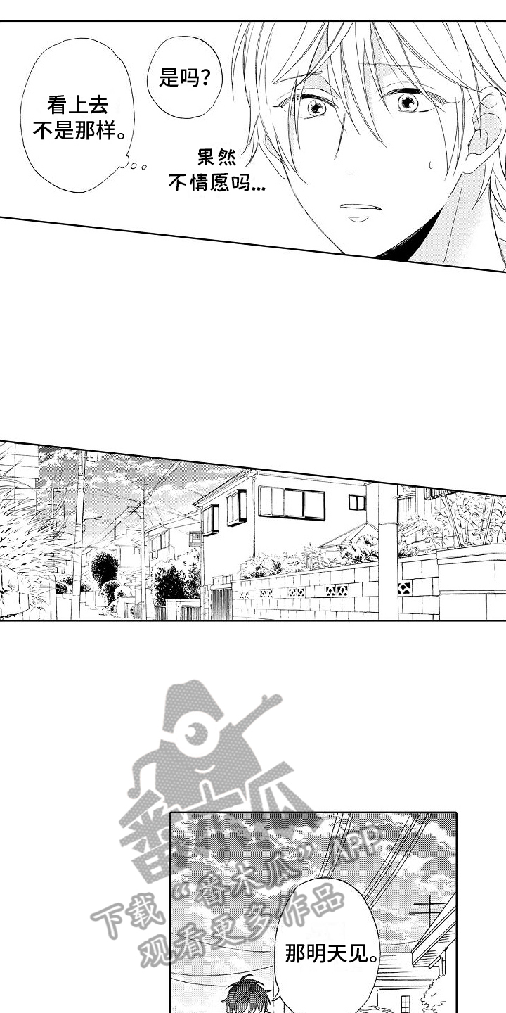 第12章：建议11
