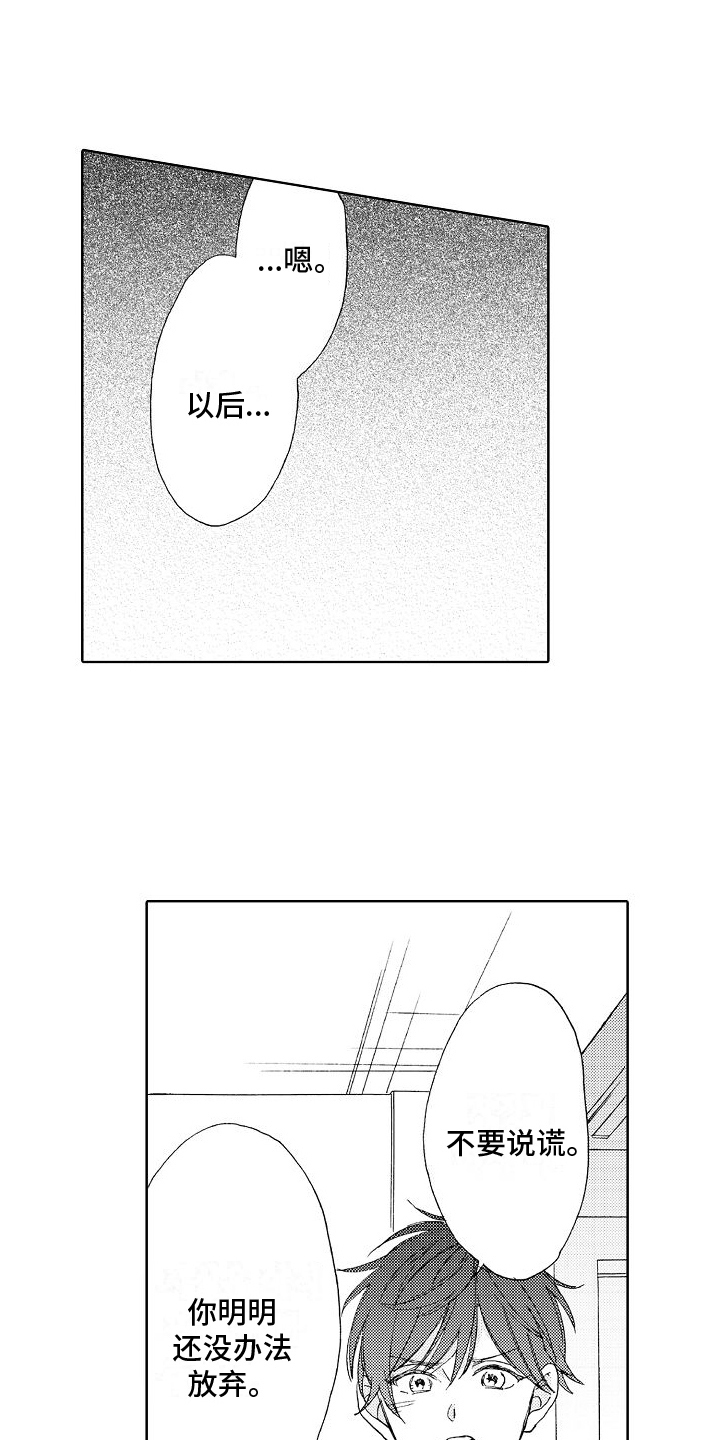 第24章：倾诉10