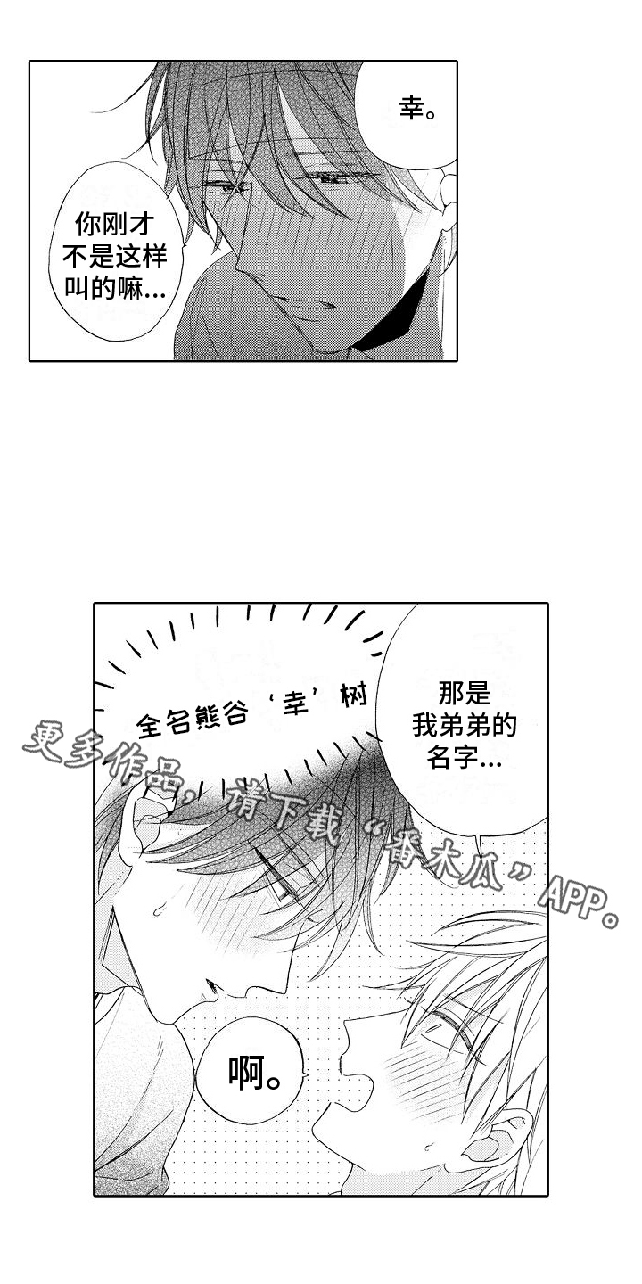 第4章：生病17