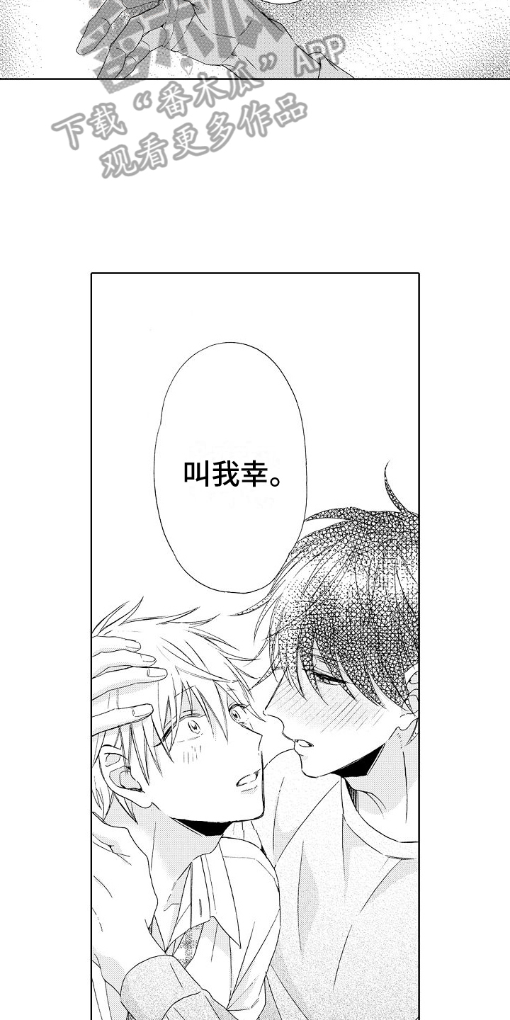 第4章：生病15