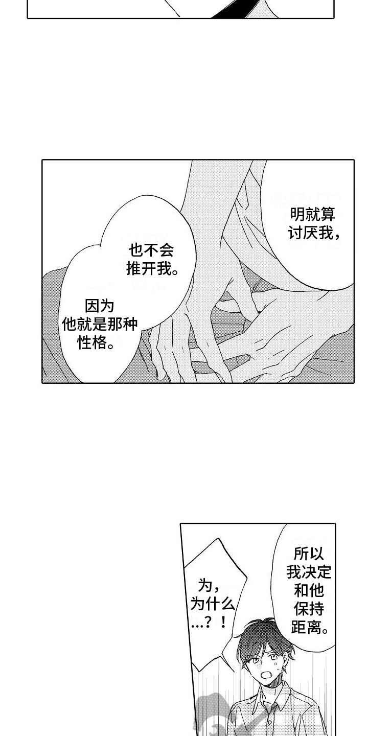 第24章：倾诉7