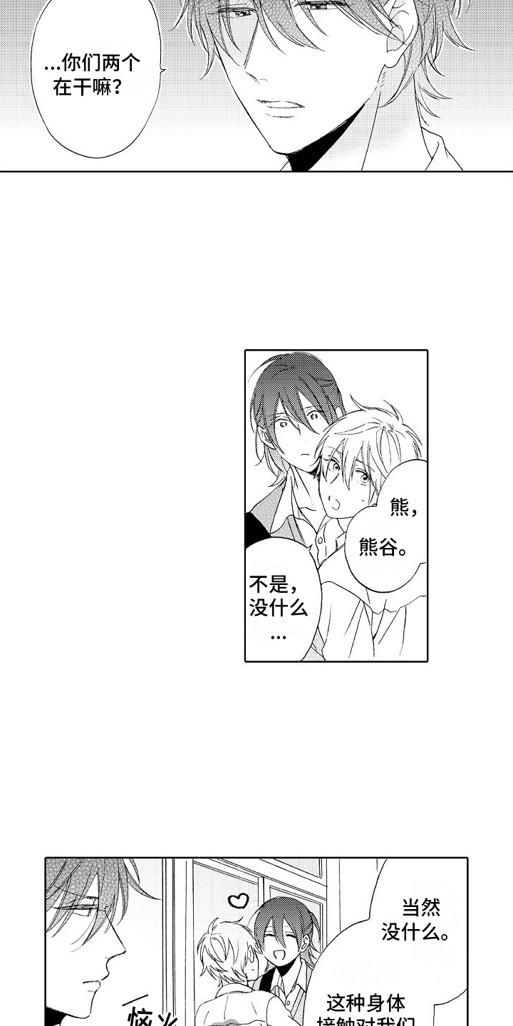 第6章：吃醋9