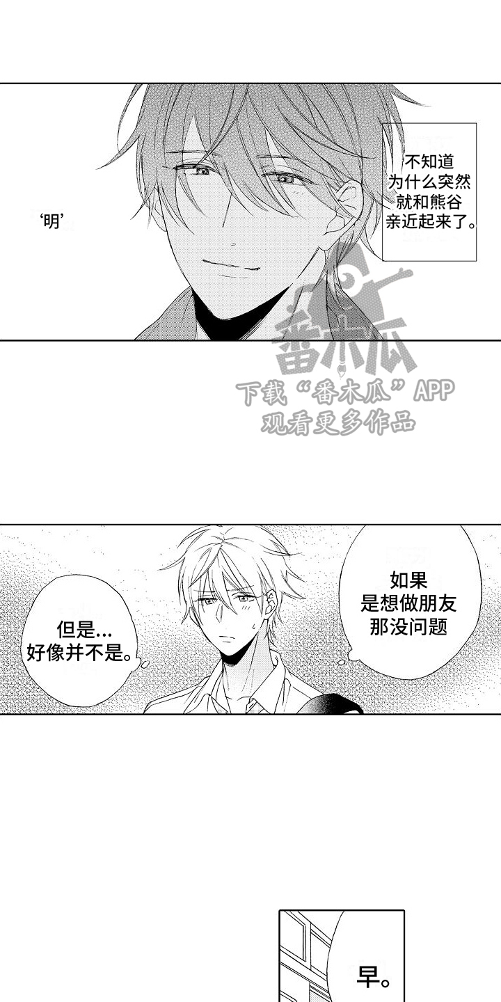 第6章：吃醋0