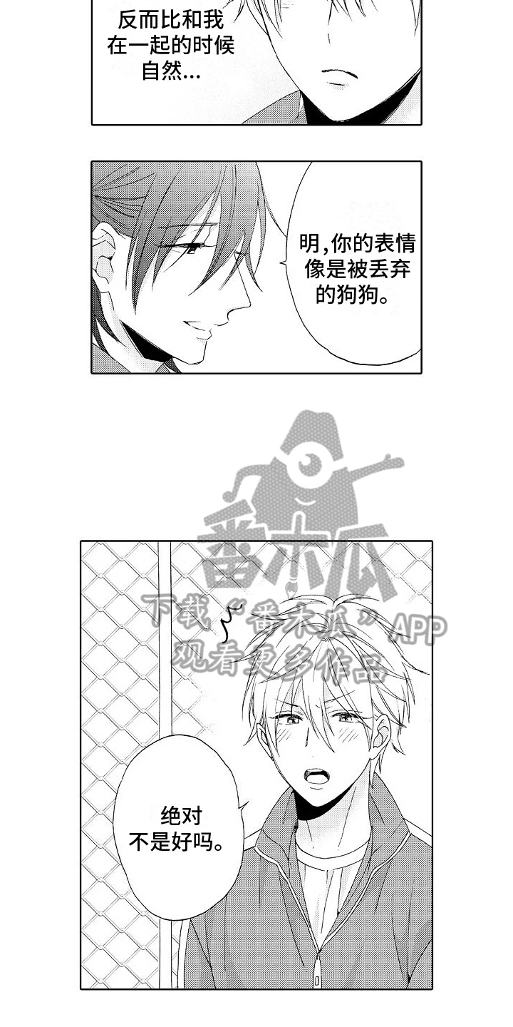 第14章：不服输8