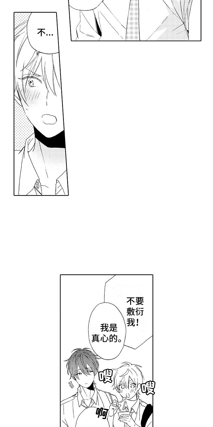 第7章：很要好14