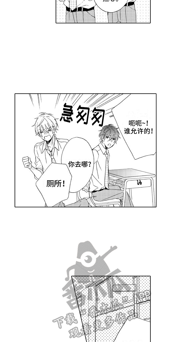 第6章：吃醋5