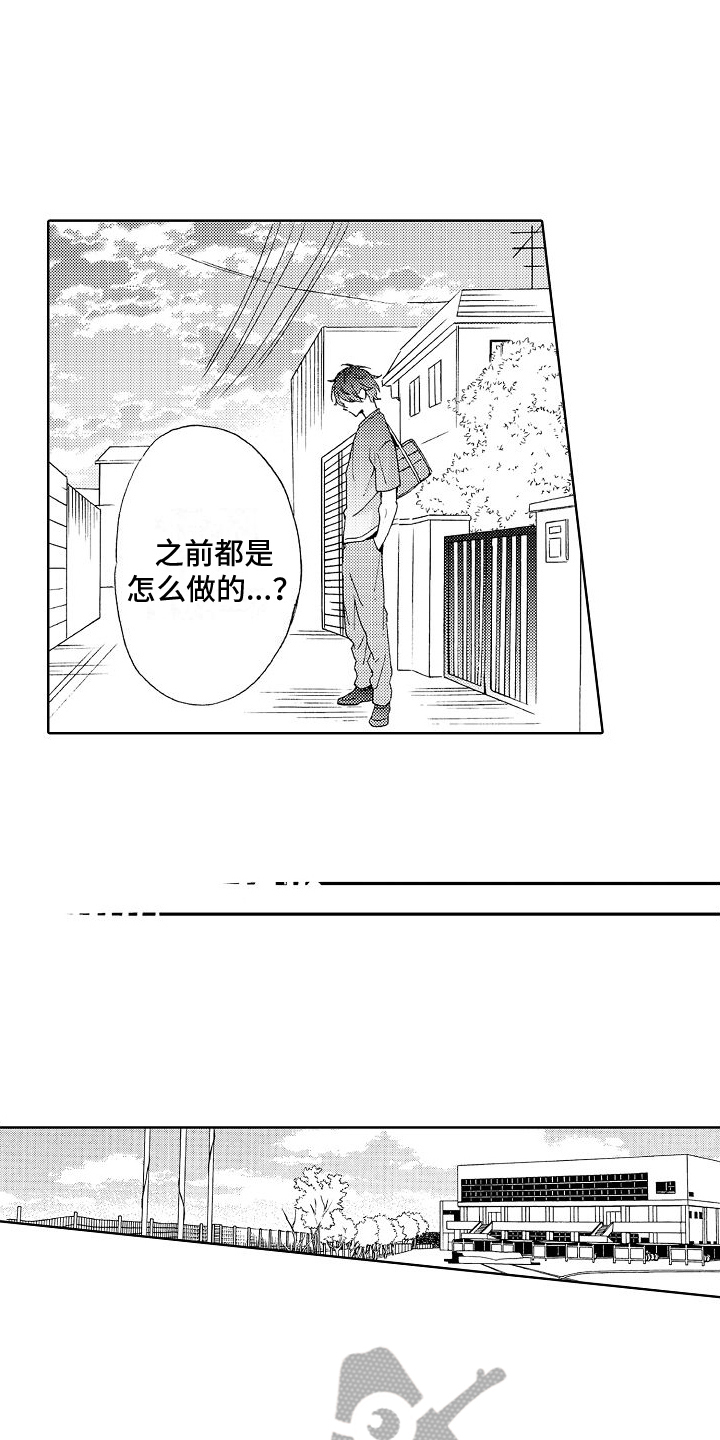 第14章：不服输3