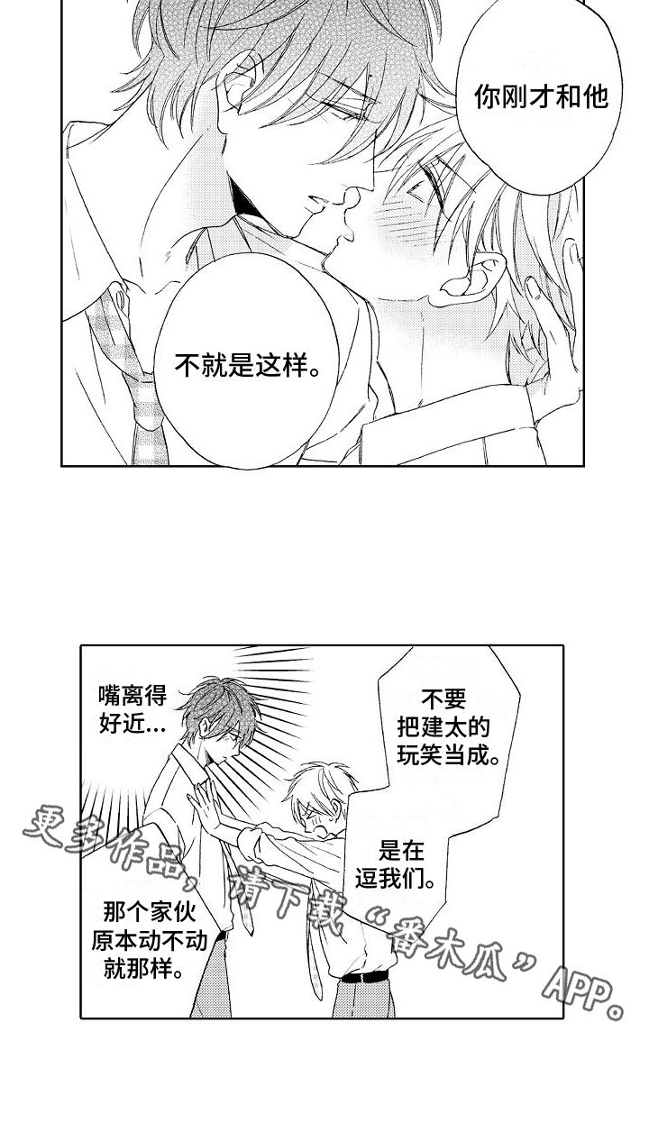 第6章：吃醋15