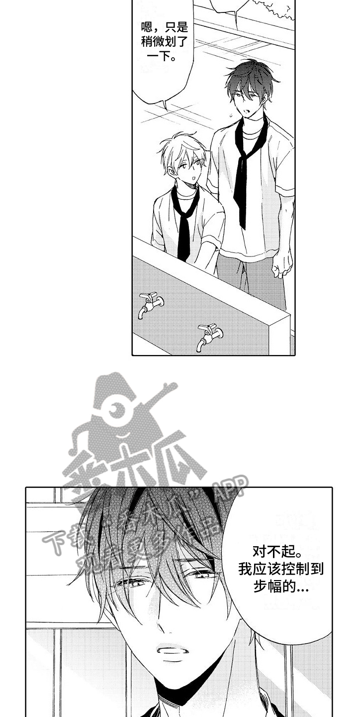 第17章：真心4