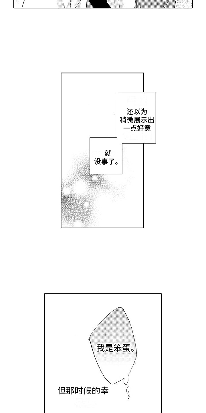第20章：真相16
