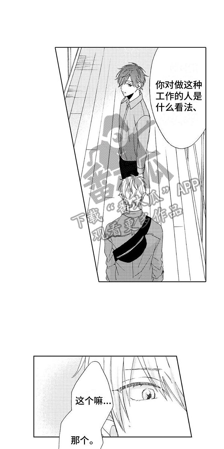 第20章：真相0
