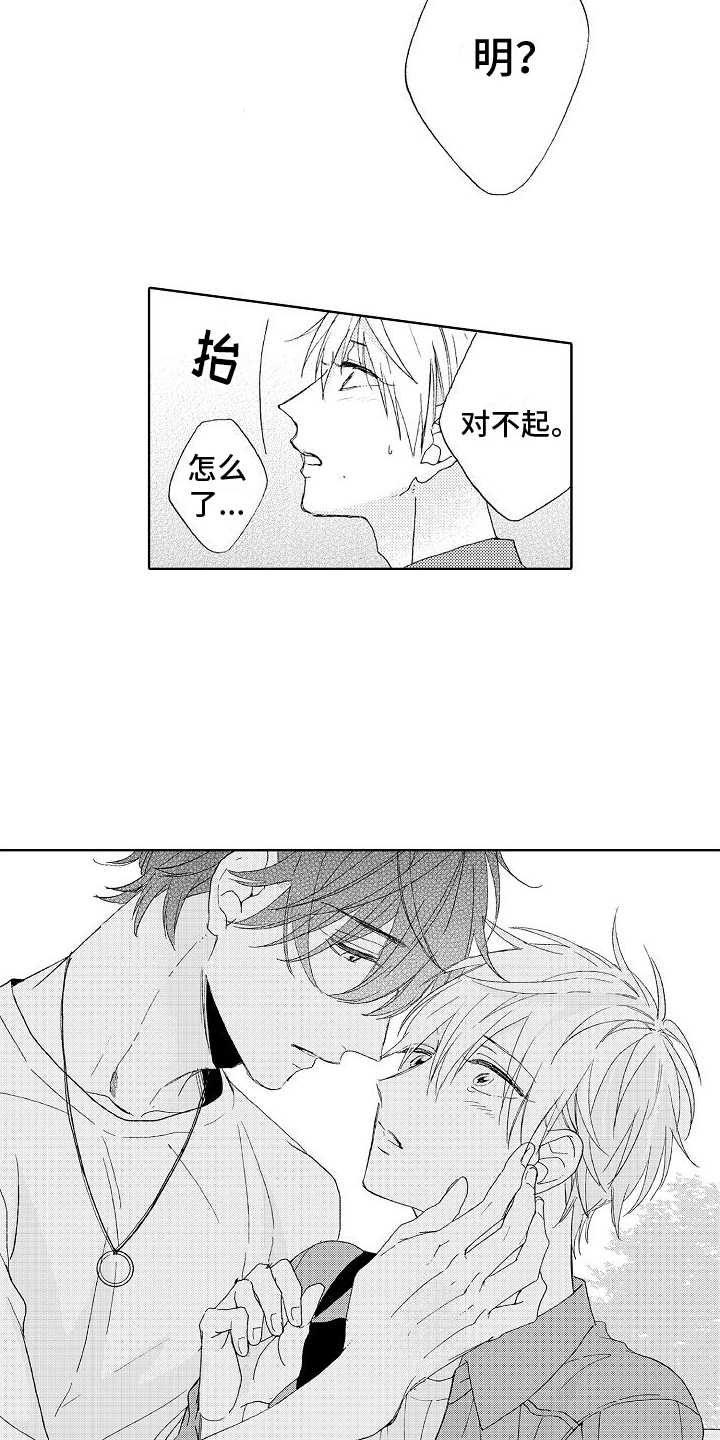 第21章：失误4