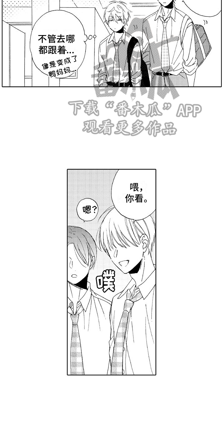 第7章：很要好3
