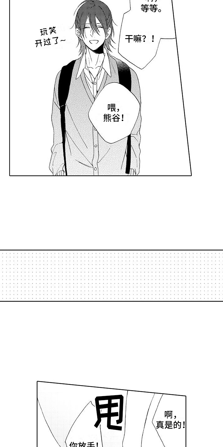 第6章：吃醋11