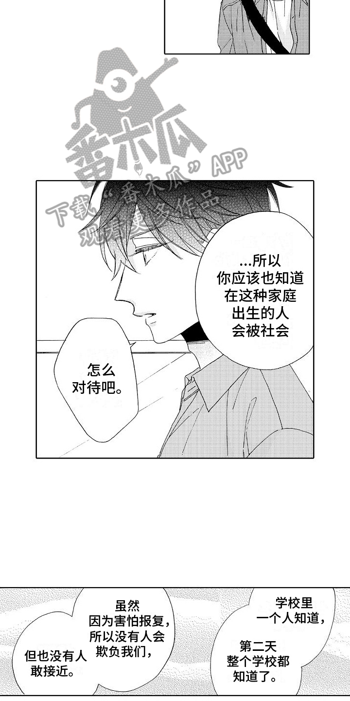 第20章：真相2