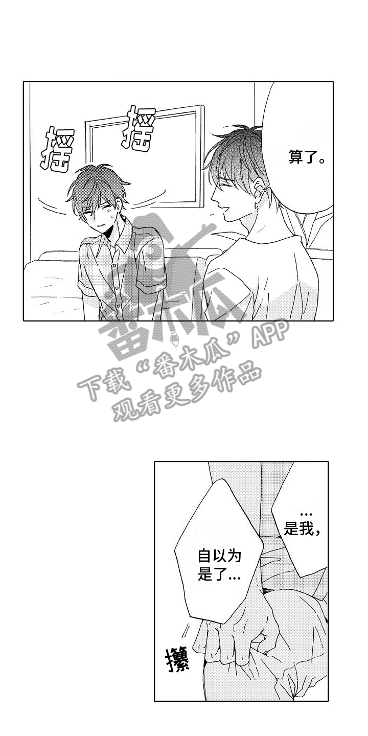 第24章：倾诉2