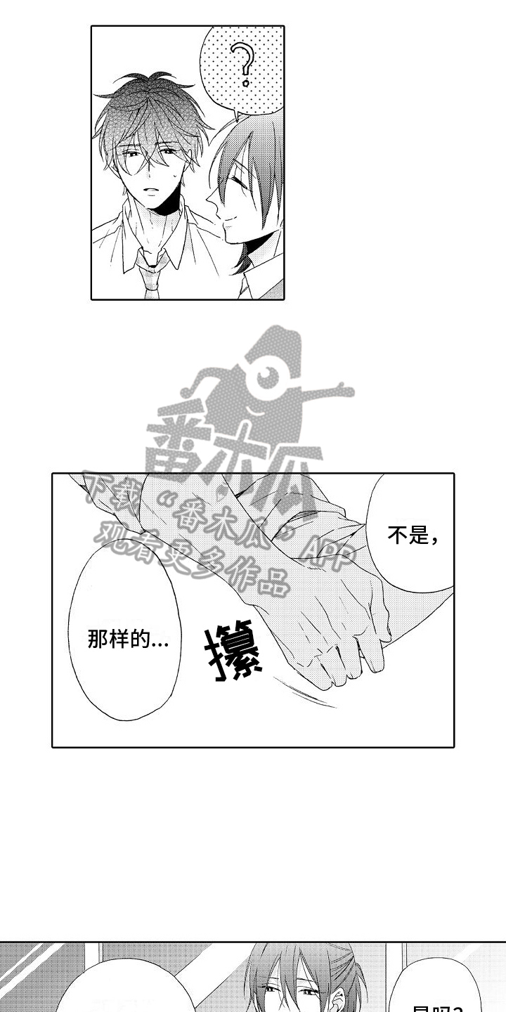 第12章：建议8