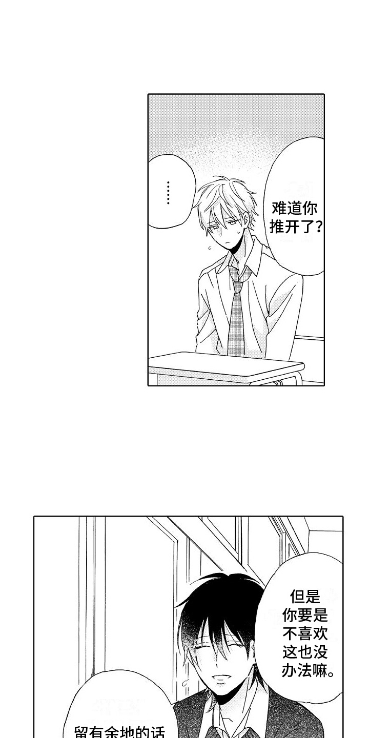 第21章：失误16