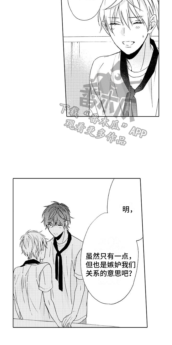 第17章：真心9