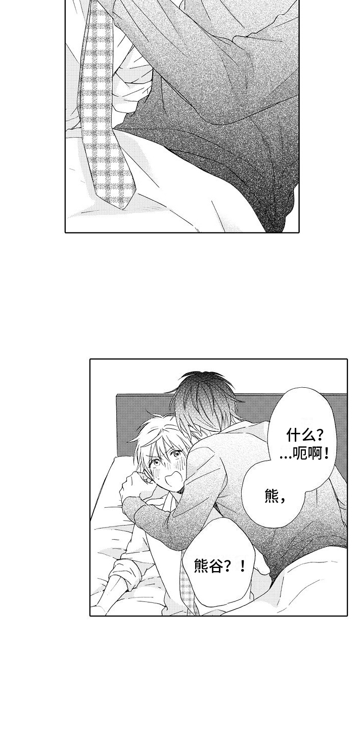 第4章：生病16