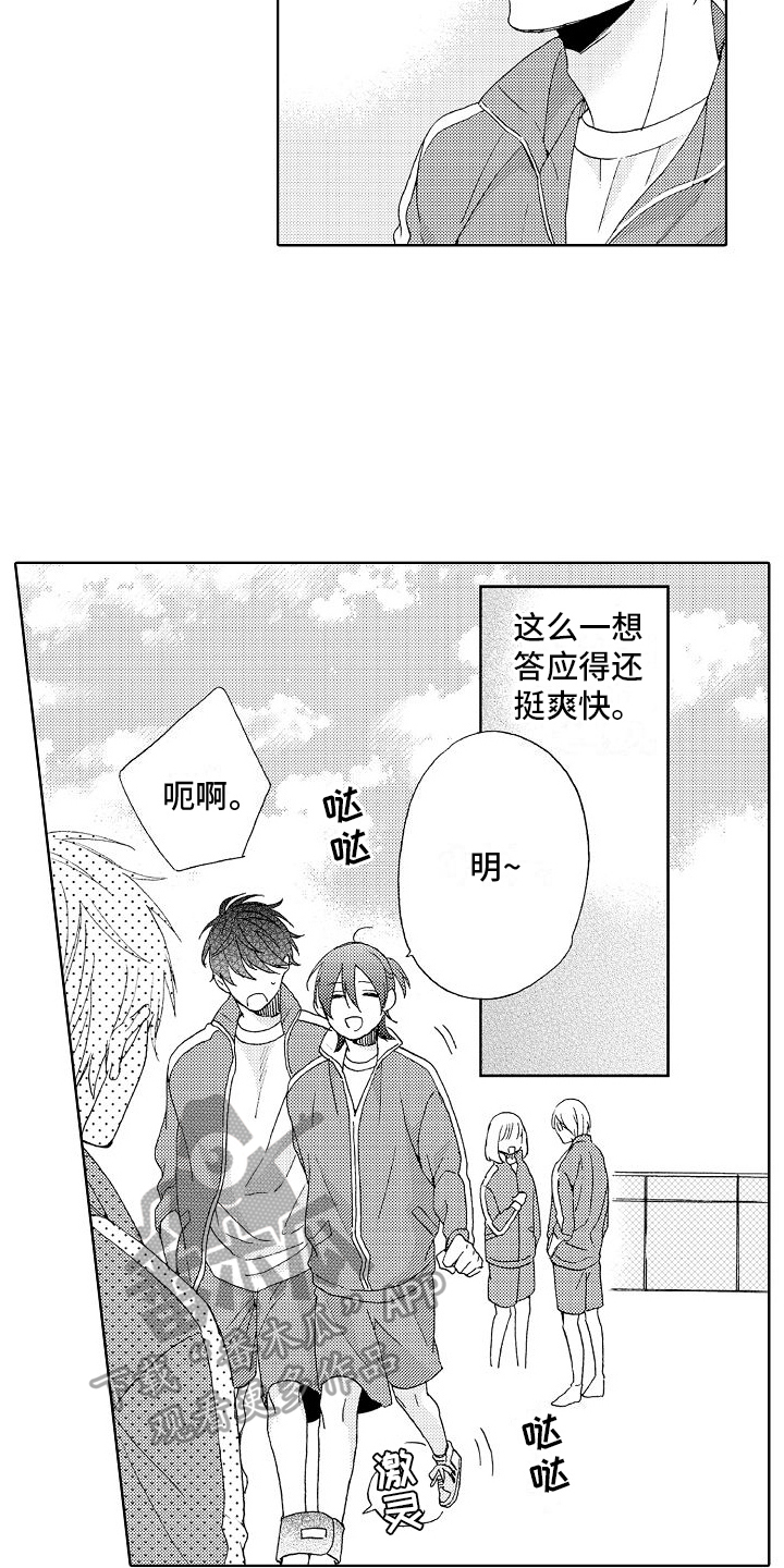 第14章：不服输6