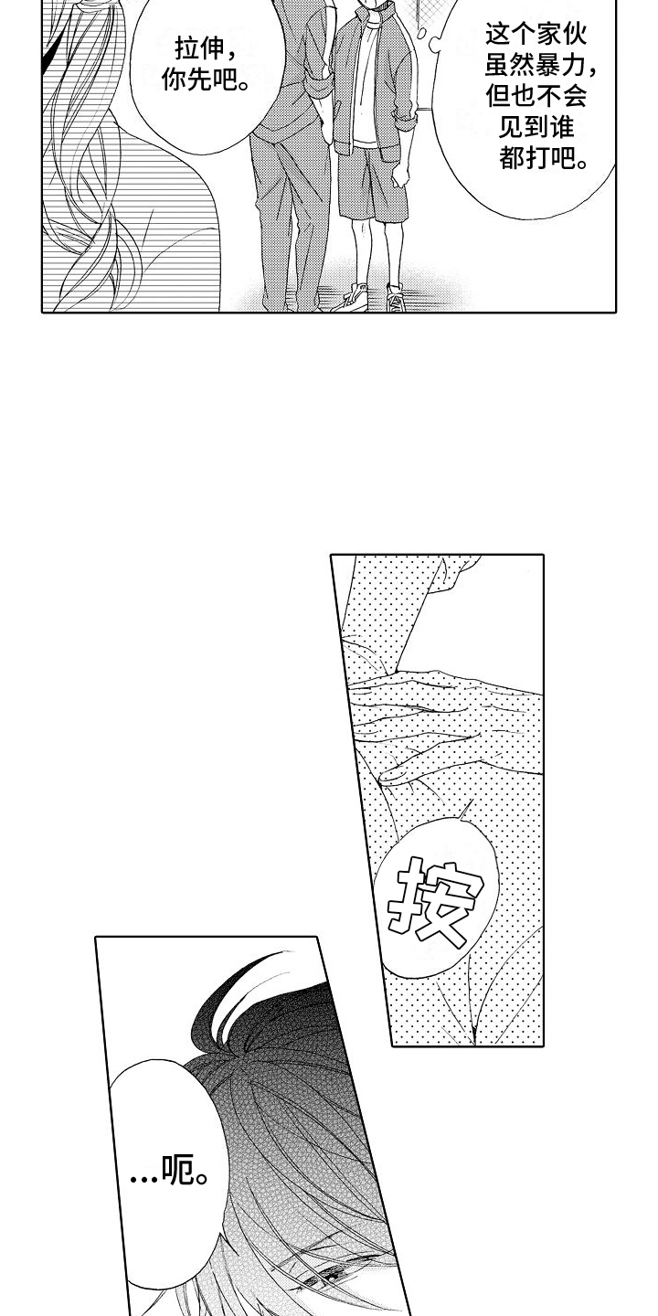 第1章：不良5