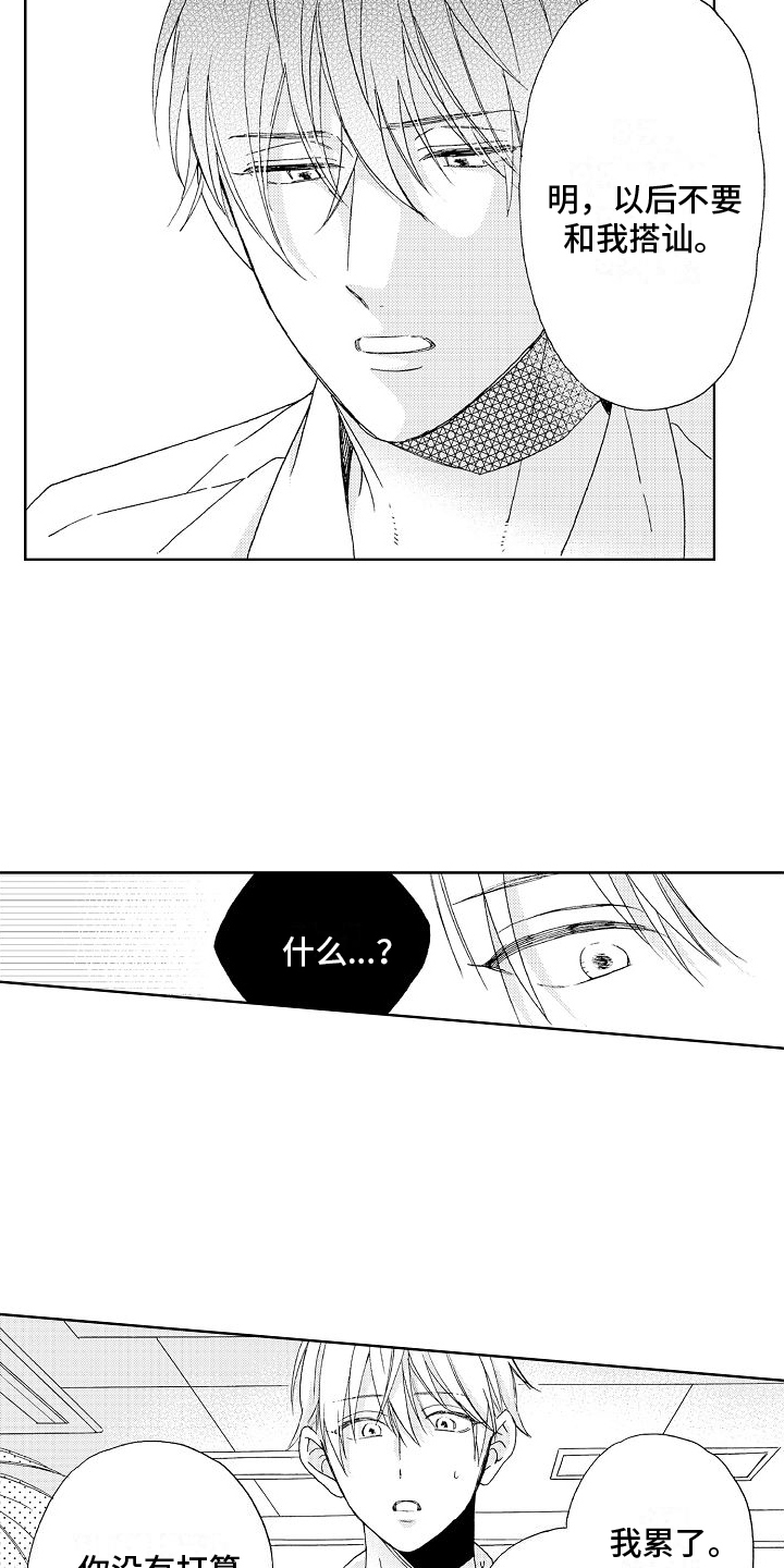 第22章：距离8