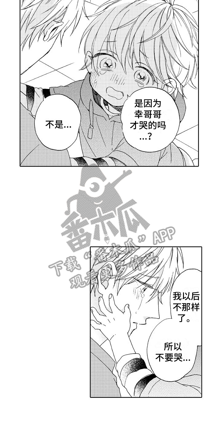 第23章：孤单10