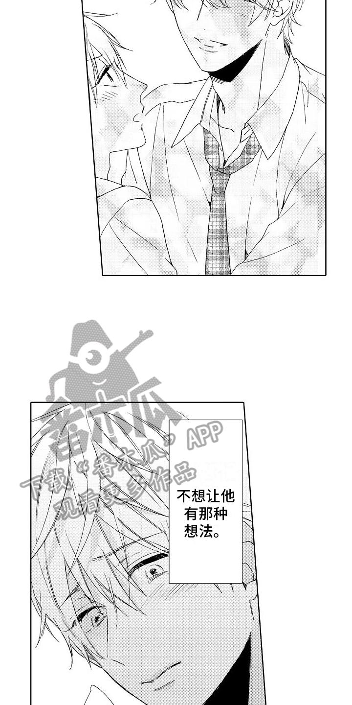 第21章：失误2